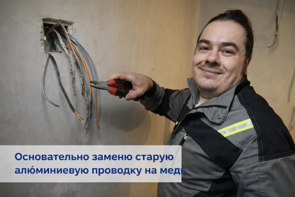 электромонтаж в квартире