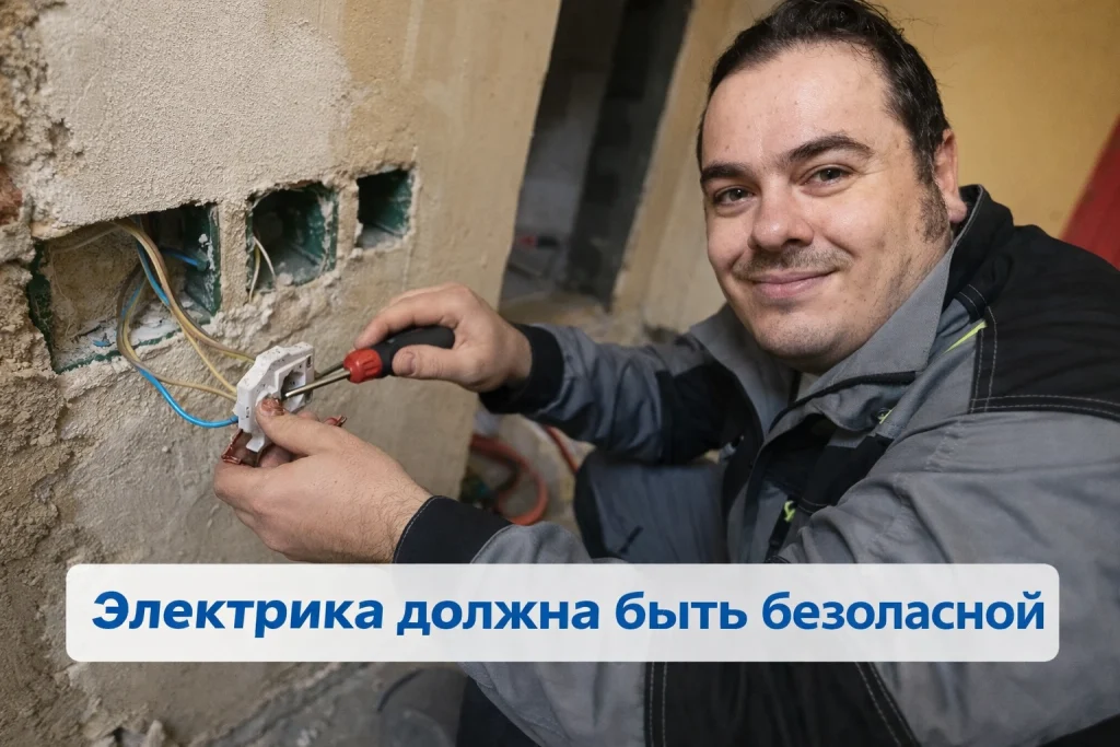 услуги электрика Москва