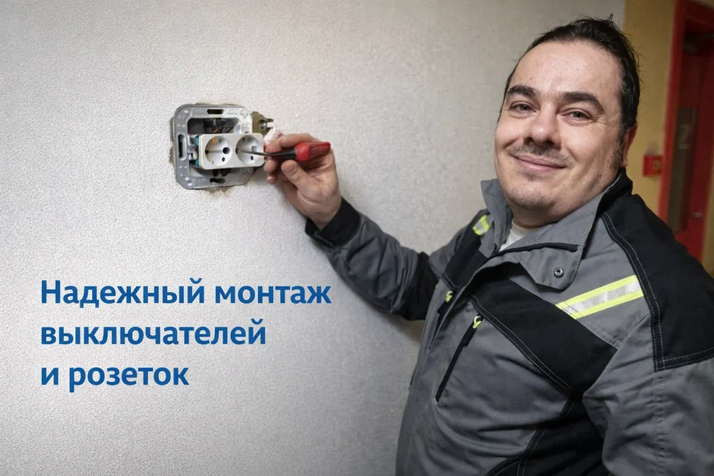 установка розеток